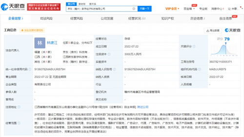 京东云在赣州成立数字经济科技公司，强化数据处理服务布局